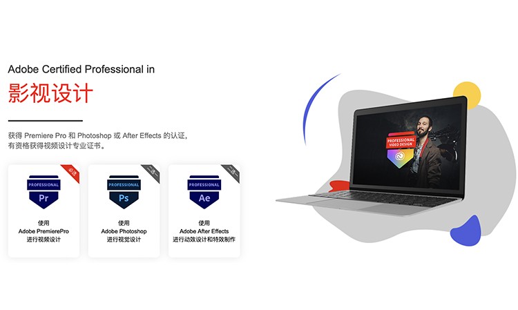 影视设计认证专家