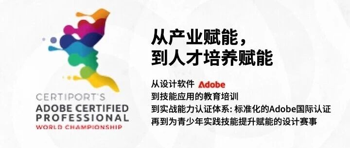 2026 ACP世界大赛上海视觉艺术学院校园行，未来设计学院学子提前get设计行业生存指南
