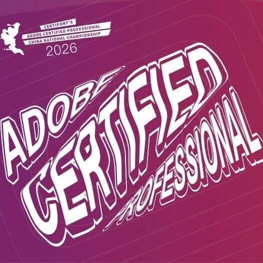 2026 ACP世界大赛中国赛区省赛评委招募工作倒计时4天！