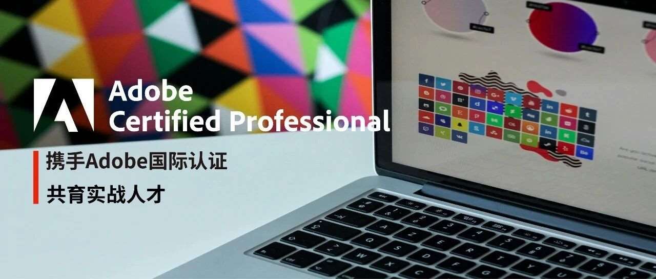 用实战技能缩小就业差距，共育&ldquo;企业敢用的年轻人&rdquo;