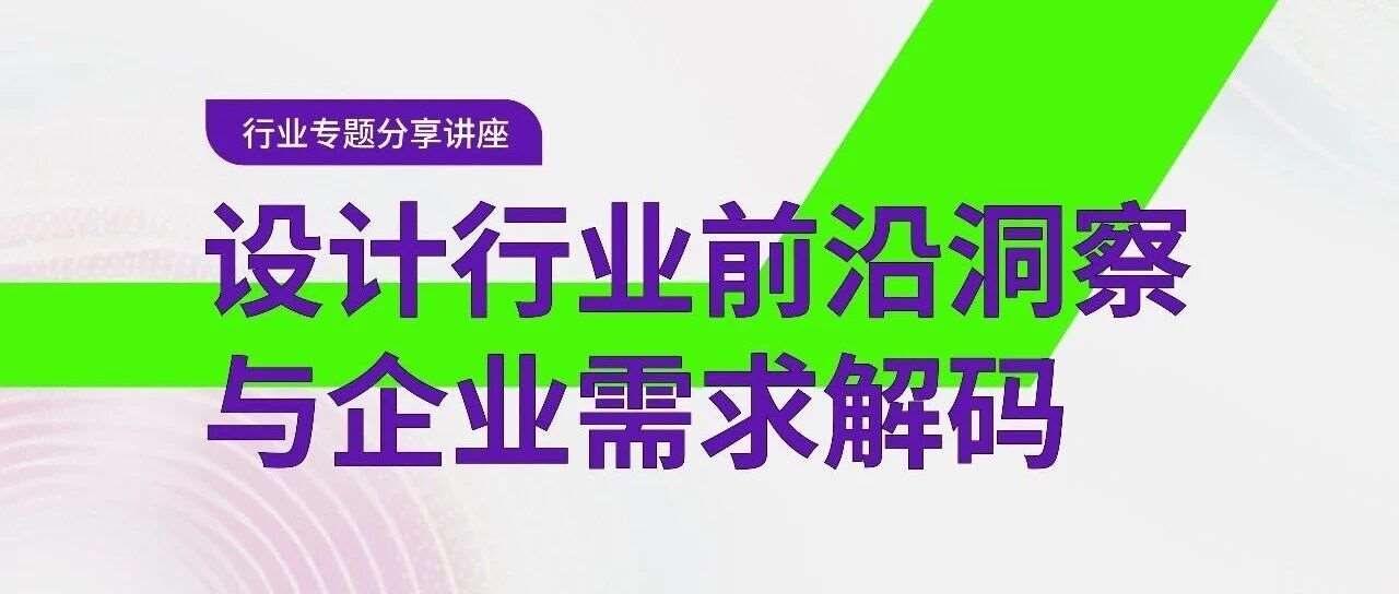 2026 ACP世界大赛南京传媒学院校园行，继续教育学院设计学子提前了解职场通行法则【内含最新创作素材！】