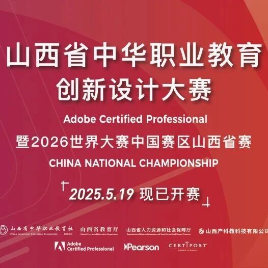 高校设计生看过来！山西金融职院这场培训，帮你找到就业/技能提升的实招