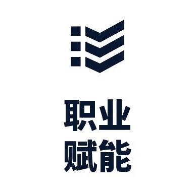 职业赋能：解锁多元认证，开启职业发展新征程