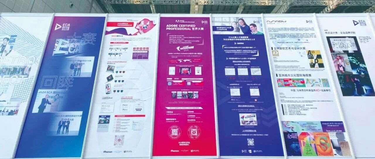 恒利联创亮相长三角文博会｜Adobe国际认证赋能设计人才
